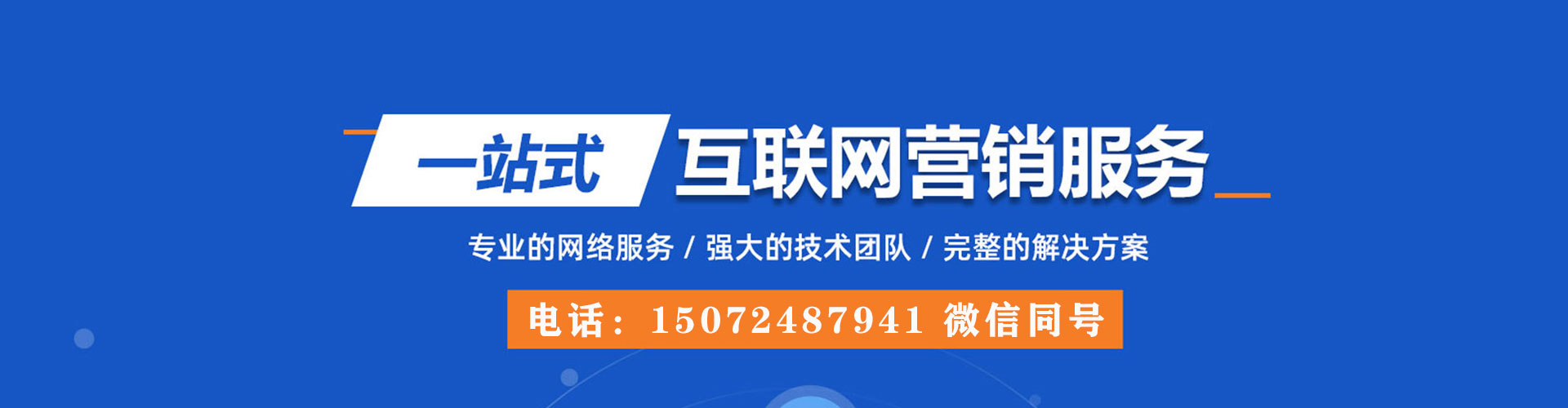 牧野信息流开户