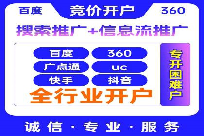 探索百度竞价托管公司的成功之路